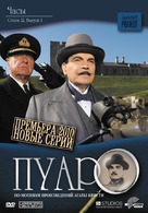 &quot;Poirot&quot; - Russian Movie Cover (xs thumbnail)