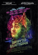 Inherent Vice - Greek Movie Poster (xs thumbnail)
