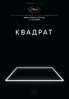 The Square - Russian Movie Poster (xs thumbnail)