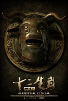 Sap ji sang ciu - Chinese Movie Poster (xs thumbnail)