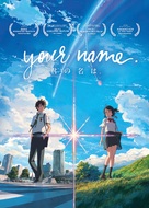 Kimi no na wa. - Video on demand movie cover (xs thumbnail)