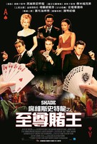 Shade - Taiwanese Movie Poster (xs thumbnail)