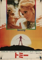 Tommy - Japanese Movie Poster (xs thumbnail)