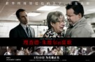 Richard Jewell - Chinese Movie Poster (xs thumbnail)