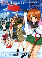 &quot;Girls und Panzer&quot; - Japanese Movie Poster (xs thumbnail)
