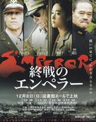 Emperor - Japanese Movie Poster (xs thumbnail)