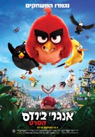 The Angry Birds Movie - Israeli Movie Poster (xs thumbnail)