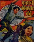 Kahani Kismat Ki - Indian Movie Poster (xs thumbnail)