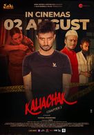 Kaliachak: Chapter 1 - Indian Movie Poster (xs thumbnail)