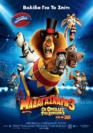 Madagascar 3: Europe&#039;s Most Wanted - Greek Movie Poster (xs thumbnail)