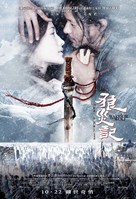 Lang zai ji - Hong Kong Movie Poster (xs thumbnail)