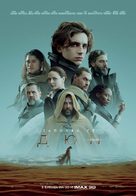 Dune - Bulgarian Movie Poster (xs thumbnail)