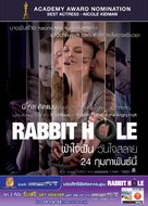 Rabbit Hole - Thai Movie Poster (xs thumbnail)