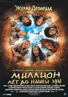 Rrrrrrr - Russian Movie Poster (xs thumbnail)