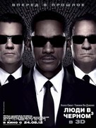 Men in Black 3 - Russian Movie Poster (xs thumbnail)