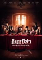 The World of Killing People - Thai Movie Poster (xs thumbnail)