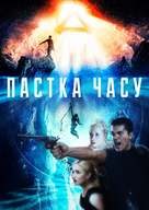 Time Trap - Ukrainian Movie Cover (xs thumbnail)