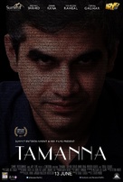 Tamanna - Pakistani Movie Poster (xs thumbnail)