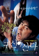 Gwishini sanda - South Korean Movie Poster (xs thumbnail)