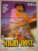 Jigri Dost - Indian Movie Poster (xs thumbnail)