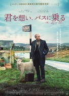 The Last Bus - Japanese Movie Poster (xs thumbnail)