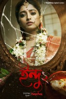 &quot;Indu&quot; - Indian Movie Poster (xs thumbnail)