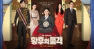 &quot;Hwanghooui Poomkyeok&quot; - South Korean Movie Poster (xs thumbnail)
