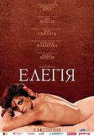 Elegy - Russian Movie Poster (xs thumbnail)