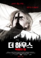 Huset - South Korean Movie Poster (xs thumbnail)