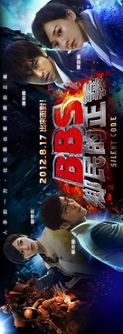 BBS xiang min de zheng yi - Taiwanese poster (xs thumbnail)