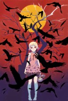 Kizumonogatari: I Tekketsu-hen - Key art (xs thumbnail)