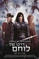 The Warrior&#039;s Way - Israeli Movie Poster (xs thumbnail)