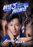 Qian ren 3: Zai jian qian ren - Chinese Movie Poster (xs thumbnail)