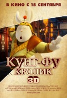 Tu Xia Chuan Qi - Russian Movie Poster (xs thumbnail)