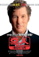 The Hoax - South Korean Movie Poster (xs thumbnail)