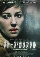 Le concile de pierre - Japanese Movie Poster (xs thumbnail)