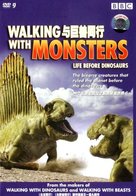 &quot;Walking with Monsters&quot; - Chinese DVD movie cover (xs thumbnail)
