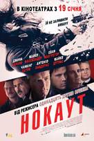 Haywire - Ukrainian Movie Poster (xs thumbnail)