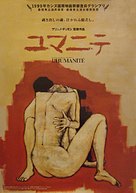 L&#039;humanit&eacute; - Japanese Movie Poster (xs thumbnail)
