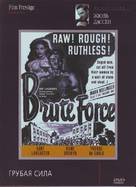 Brute Force - Russian DVD movie cover (xs thumbnail)