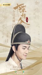 &quot;Chen qing ling&quot; - Chinese Movie Poster (xs thumbnail)