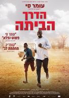 Yao - Israeli Movie Poster (xs thumbnail)