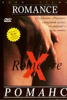 Romance - Russian DVD movie cover (xs thumbnail)