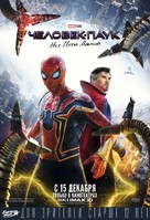 Spider-Man: No Way Home - Russian Movie Poster (xs thumbnail)