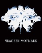 The Mothman Prophecies - Russian Movie Poster (xs thumbnail)