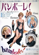Le bambole - Japanese Movie Poster (xs thumbnail)