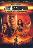 The Scorpion King: Rise of a Warrior - Argentinian Movie Poster (xs thumbnail)