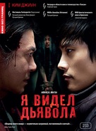 Akmareul boatda - Russian DVD movie cover (xs thumbnail)