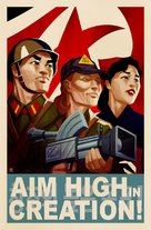 Aim High in Creation - Australian Movie Poster (xs thumbnail)