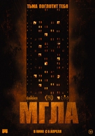 La tour - Russian Movie Poster (xs thumbnail)